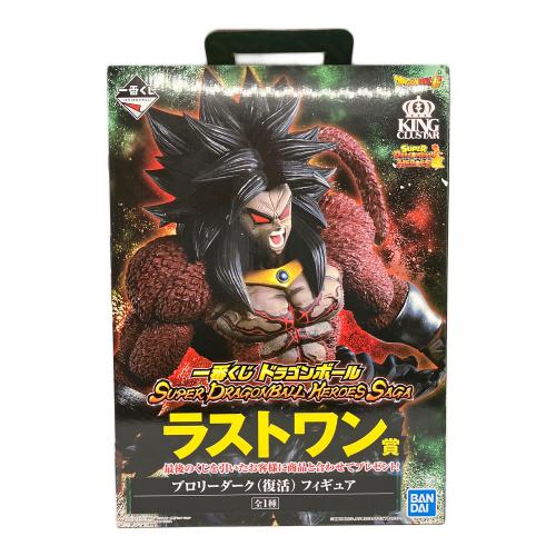 ドラゴンボール　ラストワン賞 ブロリーダーク(復活)