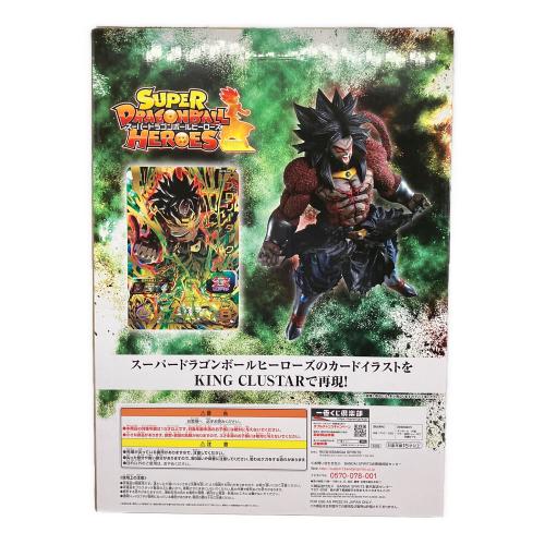 ドラゴンボール　ラストワン賞 ブロリーダーク(復活)