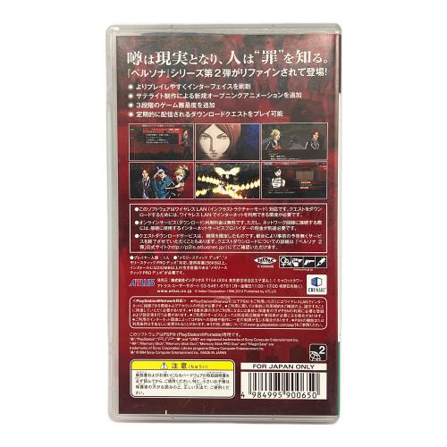 アトラス ペルソナ2 罪 PSP用ソフト CERO B (12歳以上対象)