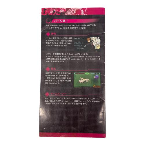 Fate/EXTRA CCC PSP用ソフト 説明書破損 CERO D (17歳以上対象)