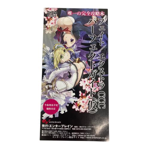 Fate/EXTRA CCC PSP用ソフト 説明書破損 CERO D (17歳以上対象)