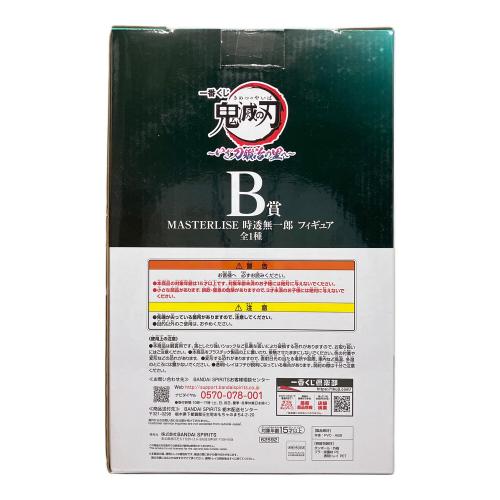 鬼滅の刃 (キメツノヤイバ) 鬼滅の刃 B賞 一番くじ