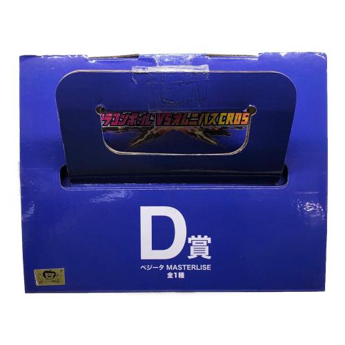 ドラゴンボール ベジータ 一番くじD賞 MASTERLISE フィギュア