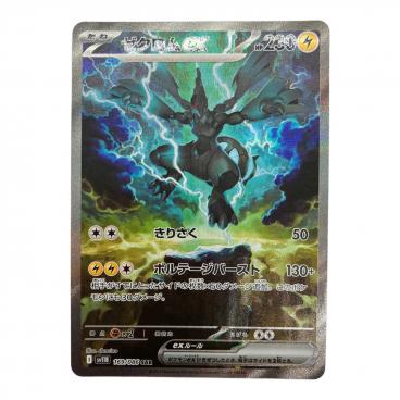 ポケモンカード レシラム(25th) 020/025 s8a-P｜トレファクONLINE