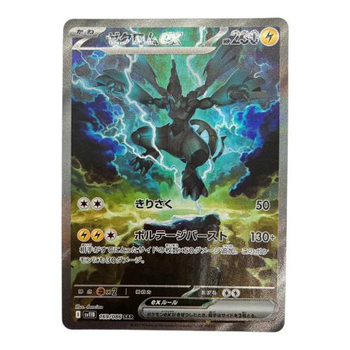 ゼクロムex ポケモンカード 169/086 SAR