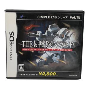 SIMPLE DSシリーズ Vol.18 THE 装甲機兵ガングラウンド CERO A (全年齢対象)