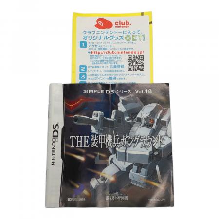 SIMPLE DSシリーズ Vol.18 THE 装甲機兵ガングラウンド CERO A (全年齢