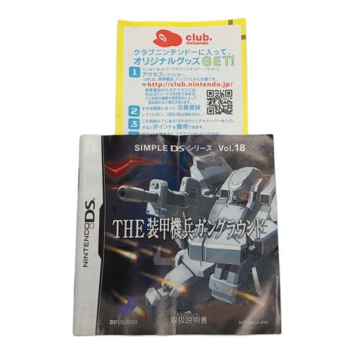 SIMPLE DSシリーズ Vol.18 THE 装甲機兵ガングラウンド CERO A (全年齢対象)