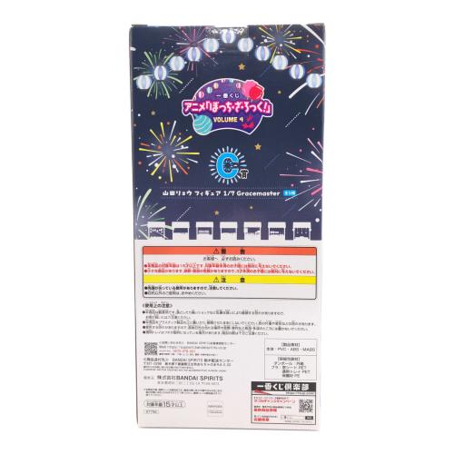 ぼっち・ざ・ろっく！ 一番くじ C賞 山田リョウフィギュア 1/7