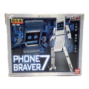 BANDAI(バンダイ) ケータイ捜査官7 フォンブレイバー7 超合金 GE-46 開封品