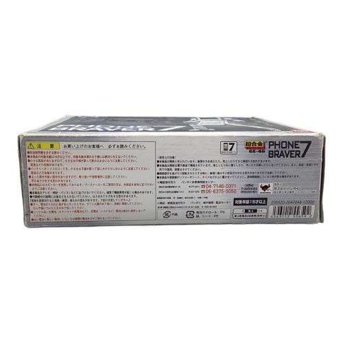 BANDAI(バンダイ) ケータイ捜査官7 フォンブレイバー7 超合金 GE-46 開封品