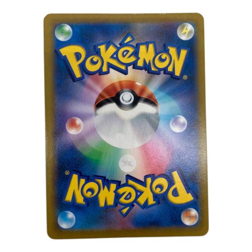 ミミッキュVMAX ポケモンカード 234/184