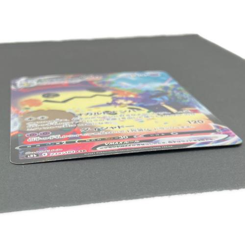 ミミッキュVMAX ポケモンカード 234/184