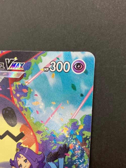 ミミッキュVMAX ポケモンカード 234/184