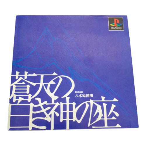 SONY(SONY) 蒼天の白き神の座 GREAT PEAK Playstation用ソフト