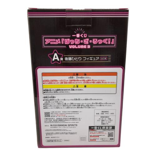 後藤ひとり 「一番くじ ぼっち・ざ・ろっく! VOLUME 3」 A賞 フィギュア