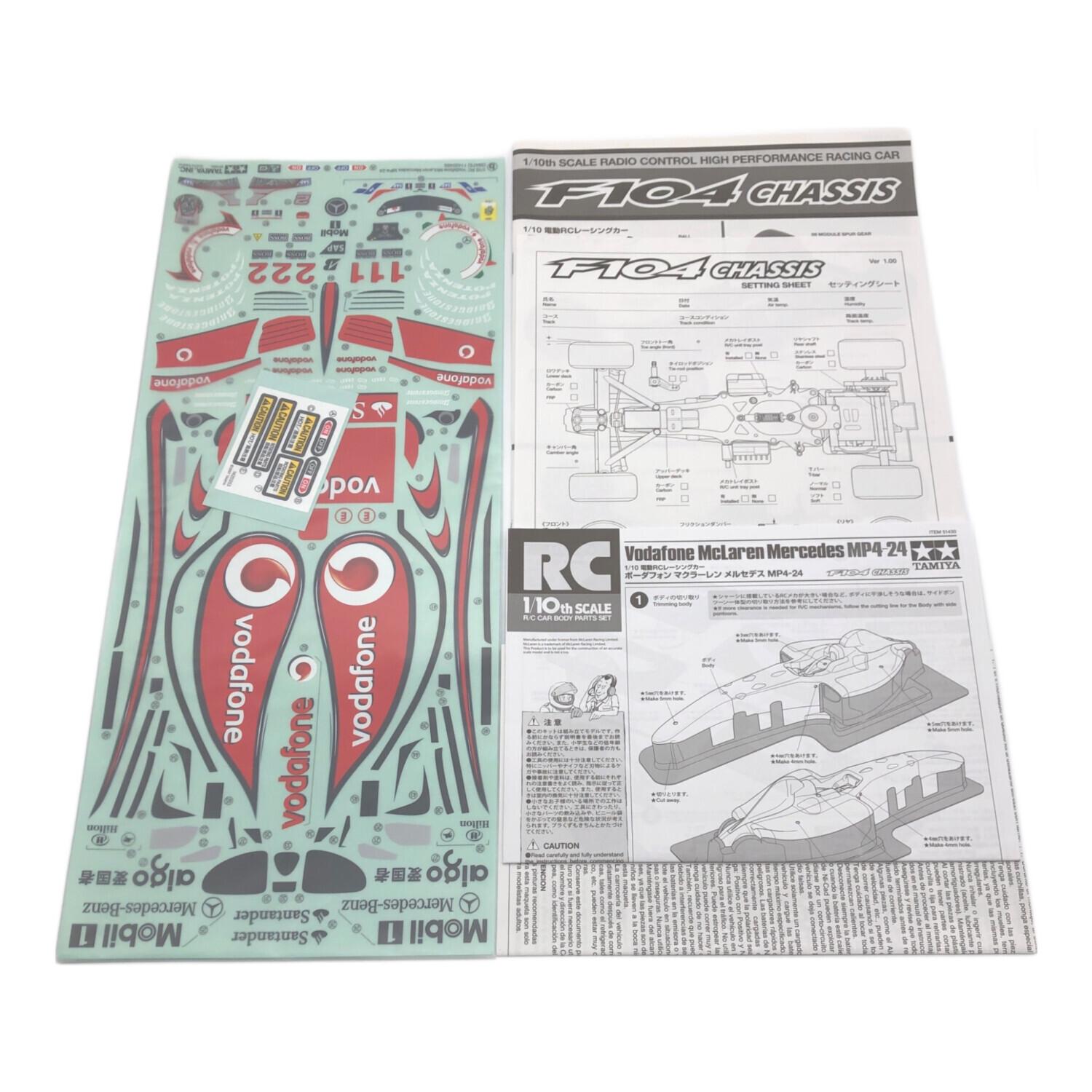 TAMIYA (タミヤ) ラジコン 1/10 電動RC組立キット ボーダフォン