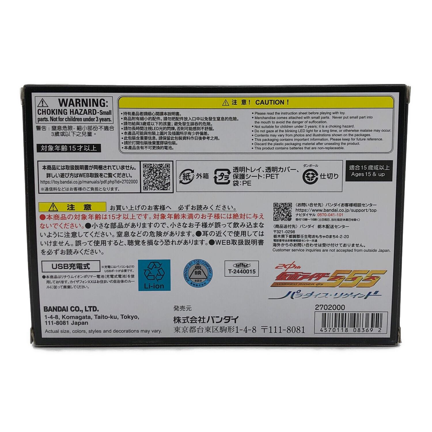 仮面ライダーファイズ Ｊ ジェイ ケネス・ドゥリア 直筆サイン トレカ 555 仮面ライダーファイズ J ジェイ ケネス・ドゥリア 直筆サイン