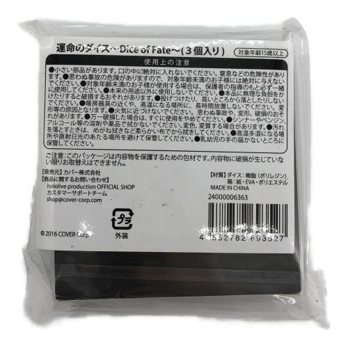 ホロライブ キャラクターグッズ ラプラス・ダークネス 運命のダイス～Dice of Fate～