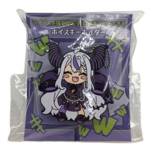 ホロライブ キャラクターグッズ ラプラス・ダークネス ラプラスを強制的に笑わせることができるボイスキーホルダー