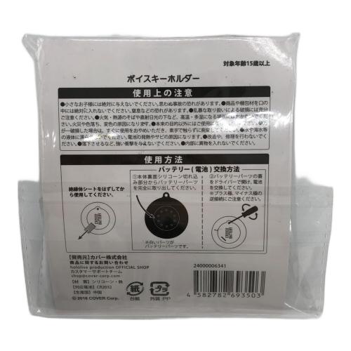 ホロライブ キャラクターグッズ ラプラス・ダークネス ラプラスを強制的に笑わせることができるボイスキーホルダー