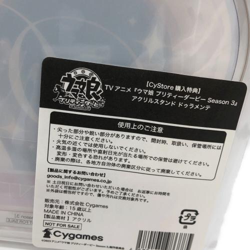 アクリルスタンド Cystore購入特典 ドゥラメンテ