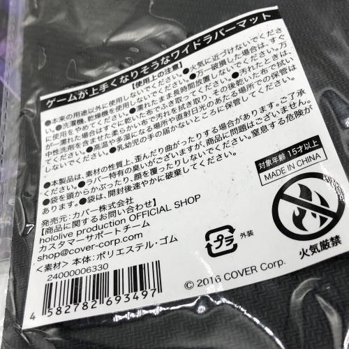 ホロライブ キャラクターグッズ ラプラス・ダークネス ゲームが上手くなりそうなワイドラバーマット