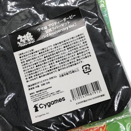 ウマ娘 プリティダービー 公式ラバーマット(3rd Anniversary Ver.)