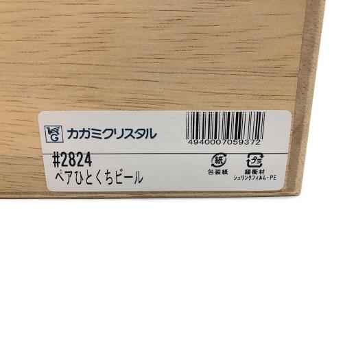 KAGAMI CRYSTAL(カガミクリスタル)　江戸切子　2Pセット