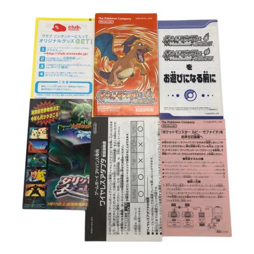 ゲームボーイアドバンス用ソフト ポケットモンスター ファイアレッド[ワイヤレスアダプタ同梱] -