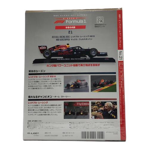 DeAGOSTINI (デアゴスティーニ) RED BULL RACING RB16  MAX VERSTAPPEN-2020 モデルカー
