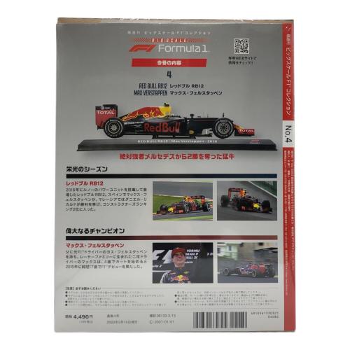 DeAGOSTINI (デアゴスティーニ) RED BULL RACING RB12  MAX VERSTAPPEN-2016 モデルカー