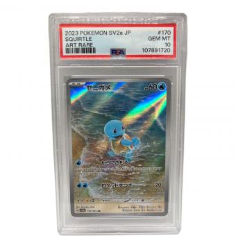 ゼニガメ　SV2a　170/165 AR　ポケモンカード