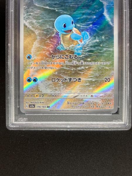 ゼニガメ SV2a 170/165 AR ポケモンカード｜トレファクONLINE