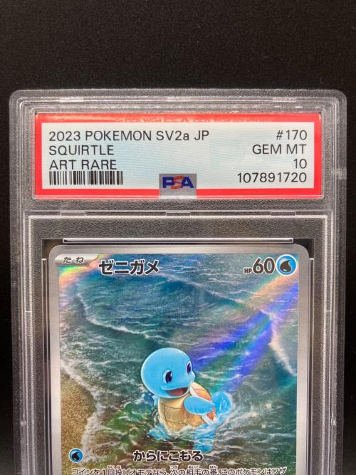 ゼニガメ　SV2a　170/165 AR　ポケモンカード