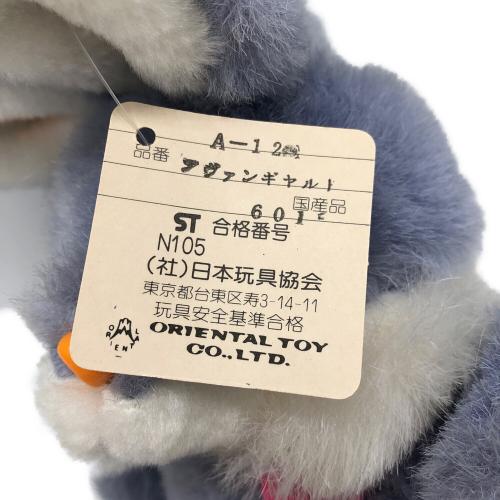 オリエンタルトーイ アヴァンギャルド ヌイグルミ