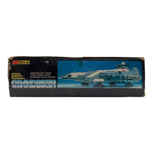 BANDAI(バンダイ) DX超合金 宇宙刑事シャリバン 超次元戦闘母艦グランドバース レトロホビー 1983年発売