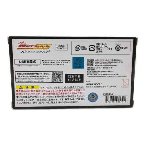 BANDAI (バンダイ) ミューズフォン 仮面ライダー555 COMPLETE