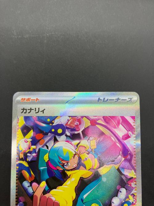 カナリィ M2a 248/193 SAR ポケモンカード