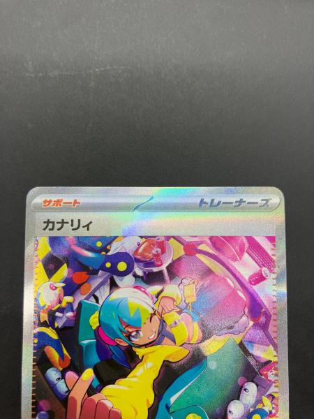 ポケモンカードゲーム m2a 248/193 SAR カナリィ3枚セット カナリィ SAR M2a 248/193【K】