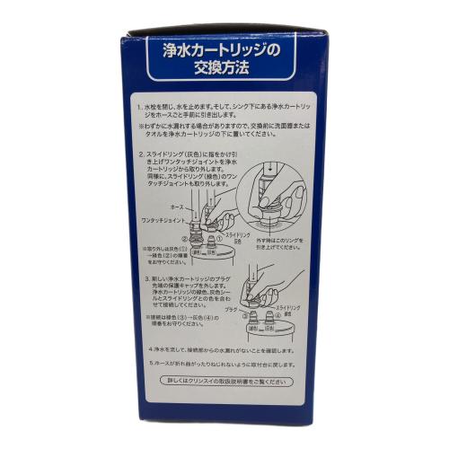 三菱ケミカルクリンスイ 交換用浄水カードリッジ UAC0827-GN