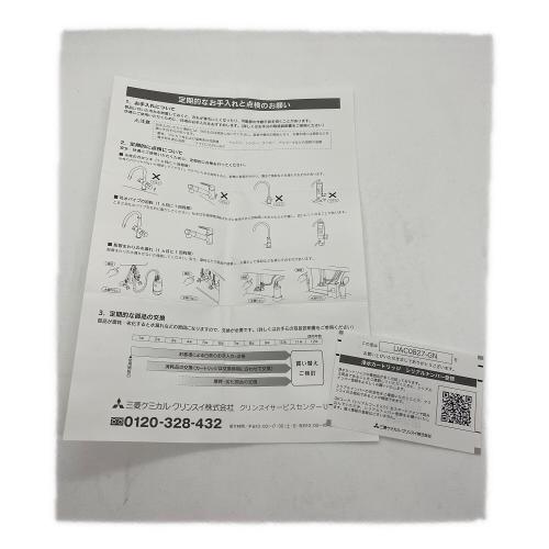 三菱ケミカルクリンスイ 交換用浄水カードリッジ UAC0827-GN