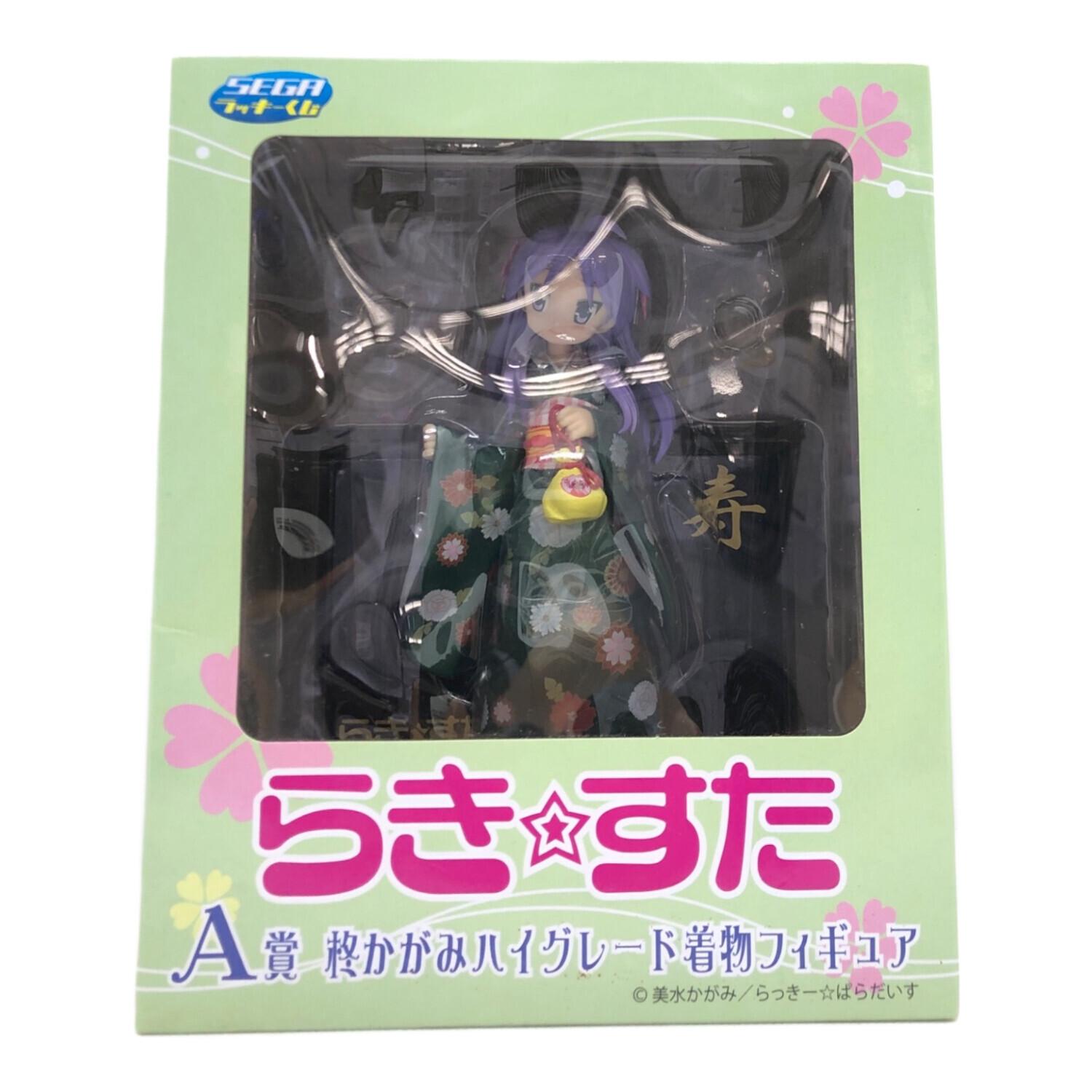 柊かがみ 「セガラッキーくじ らき☆すた」 A賞 ハイグレード着物