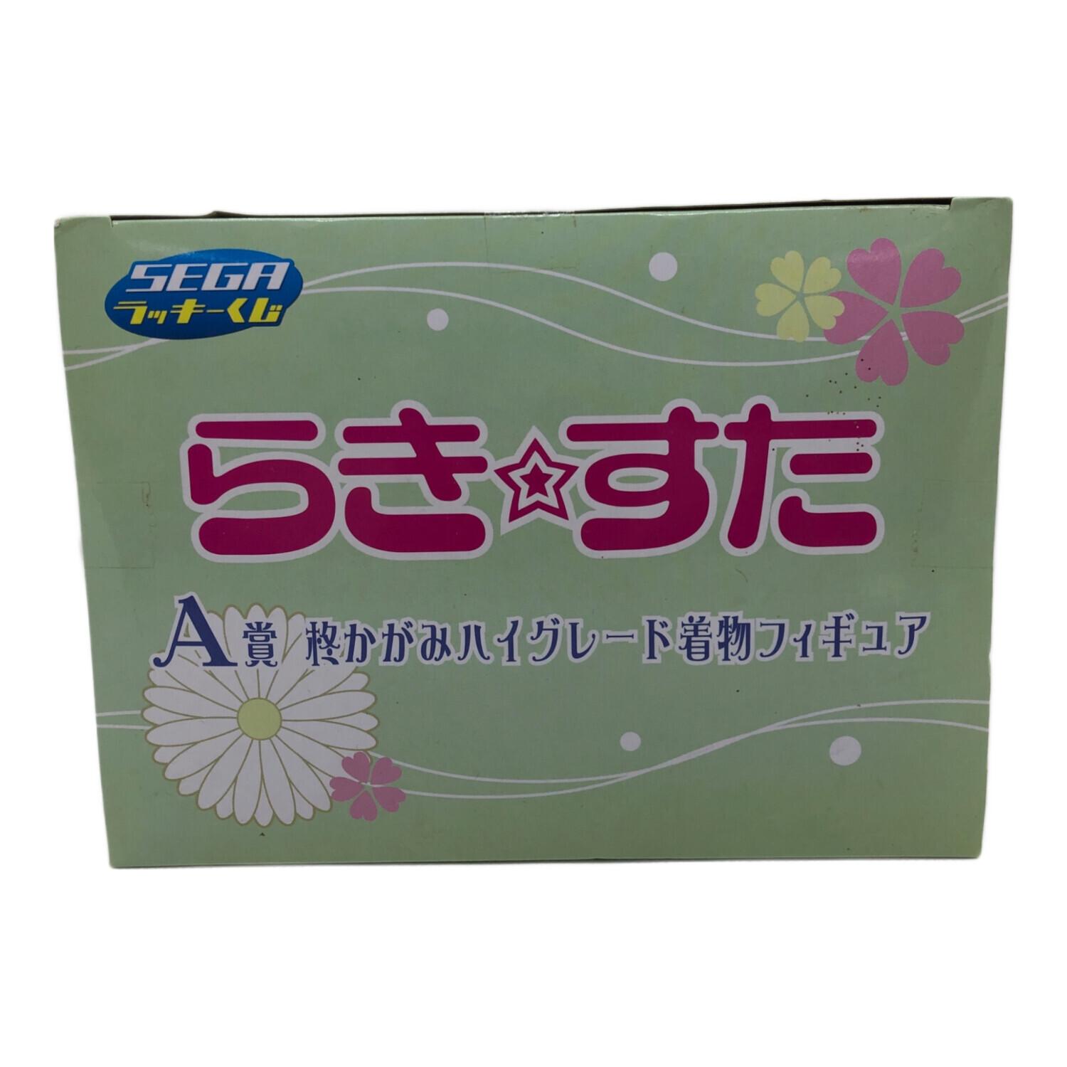 柊かがみ 「セガラッキーくじ らき☆すた」 A賞 ハイグレード着物