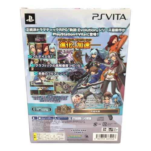 英雄伝説 碧の軌跡 Evolution[限定版] PS Vita用ソフト CERO C (15歳以上対象)