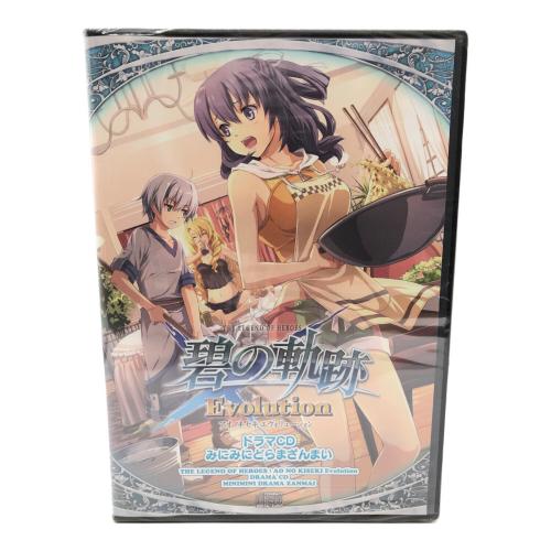 英雄伝説 碧の軌跡 Evolution[限定版] PS Vita用ソフト CERO C (15歳以上対象)