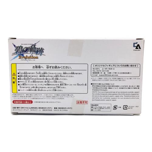 英雄伝説 碧の軌跡 Evolution[限定版] PS Vita用ソフト CERO C (15歳以上対象)