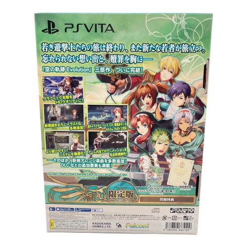 英雄伝説 空の軌跡 the 3rd Evolution [限定版] PS Vita用ソフト CERO B (12歳以上対象)