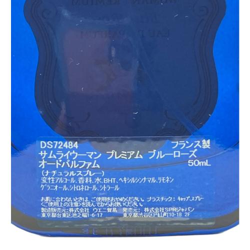 samurai WOMAN PREMIUM (サムライウーマンプレミアム) オードパルファム ブルーローズ 50ml 残量80%-99%