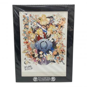 鋼の錬金術師 (ハガネノレンキンジュツシ) アートコレクション 荒川弘プリントサイン入り キャラクターグッズ